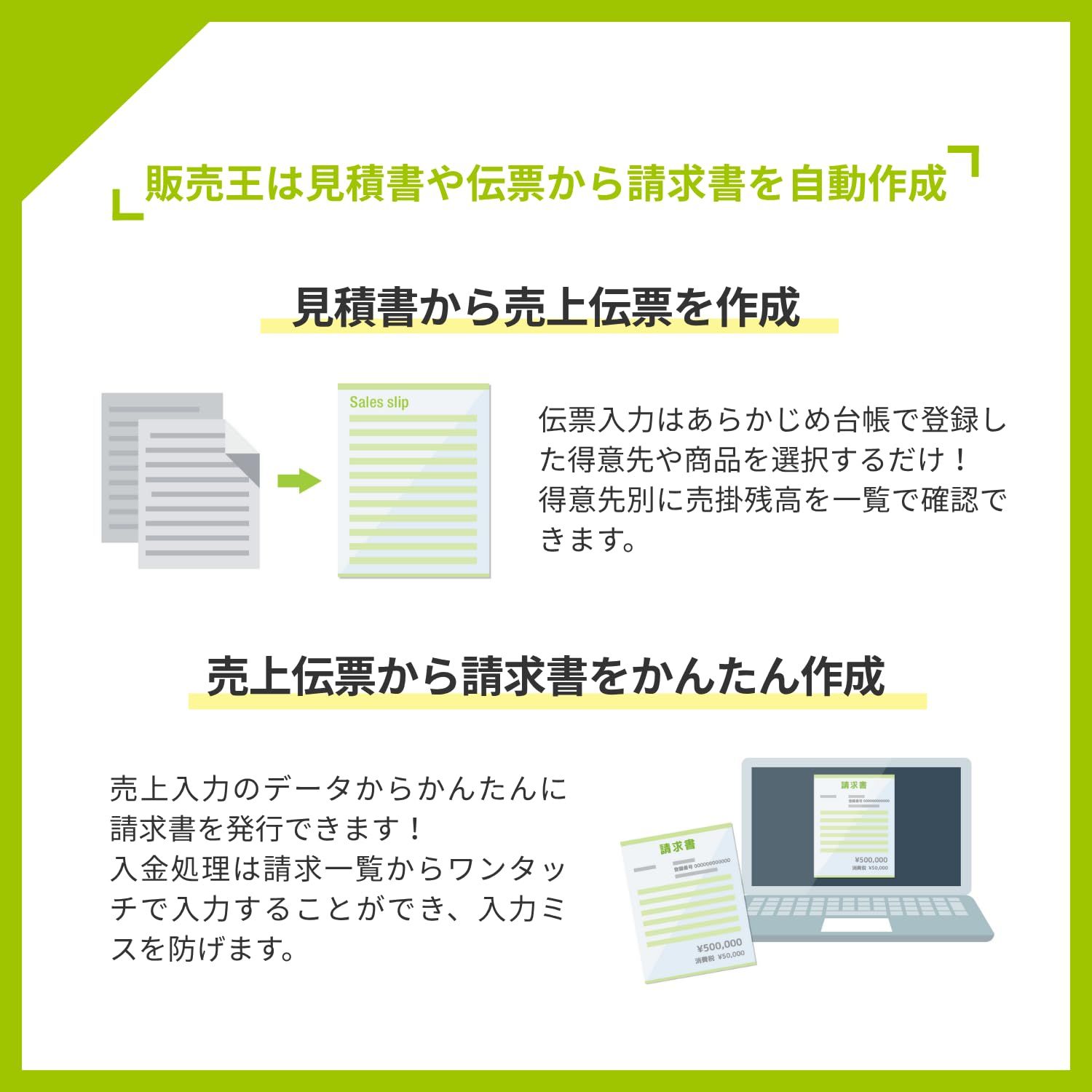 ソリマチ 販売王25 法令改正対応最新版 - メルカリ
