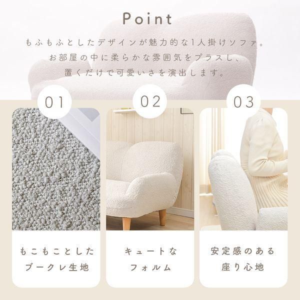 丸くて可愛いも脚付きソファIV アイボリー