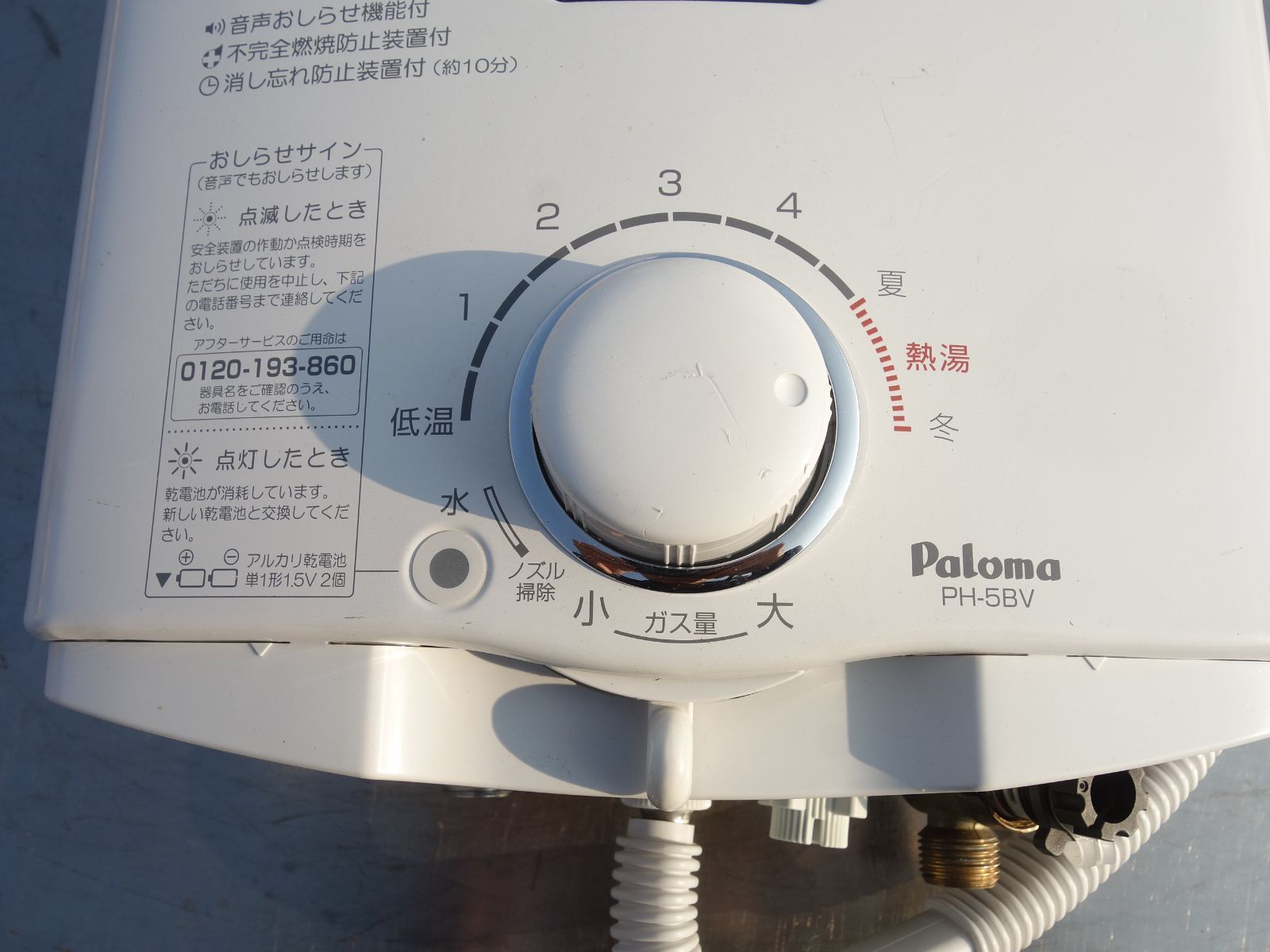 中古】M▽パロマ ガス瞬間湯沸かし器 給湯専用 ガス給湯器 2022年 都市