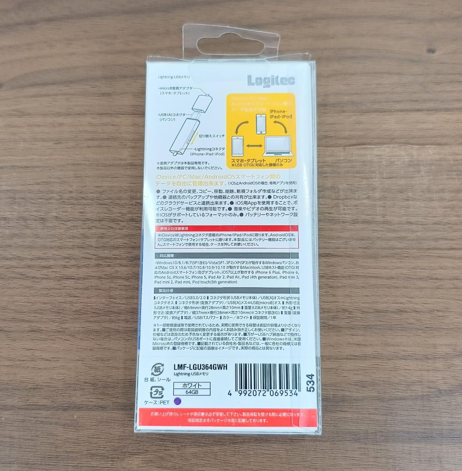 Logitec 64GB Lightning USBメモリ iPhone中古 - メルカリ