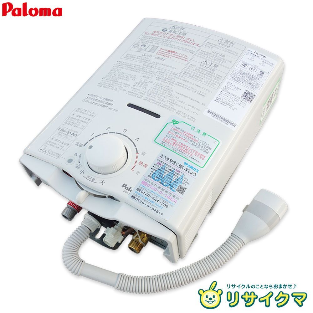 パロマ　都市ガス用湯沸かし器　PH-55N パロマ 都市ガス用湯沸かし器 PH-55N 【公式通販】