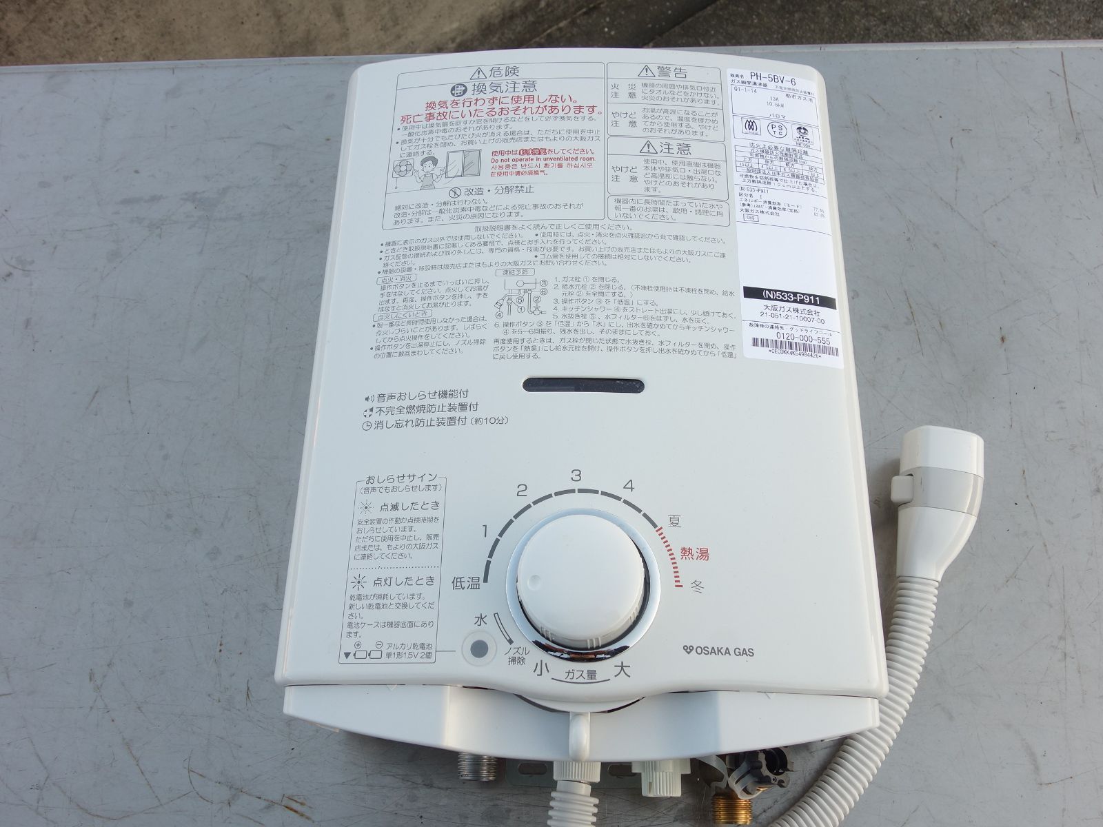 M▽パロマ ガス瞬間湯沸かし器 給湯専用 ガス給湯器 2024年 都市ガス M▽パロマ ガス瞬間湯沸かし器 給湯専用 ガス給湯器 2024年 都市ガス