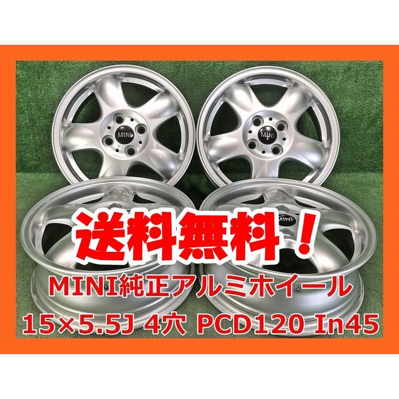 15インチ MINI 純正 中古 アルミホイール 4本 現品限り AKB-14183 15 