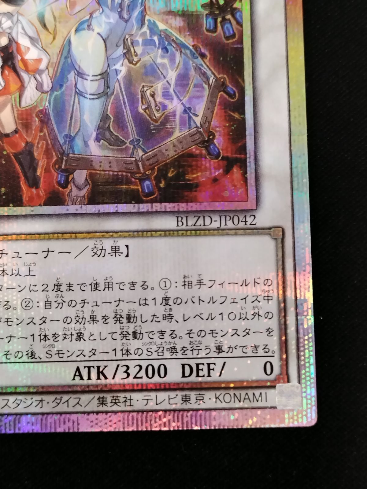 中古TCG】遊戯王OCG キラーチューン B2B(プリズマティックシク)【50-57