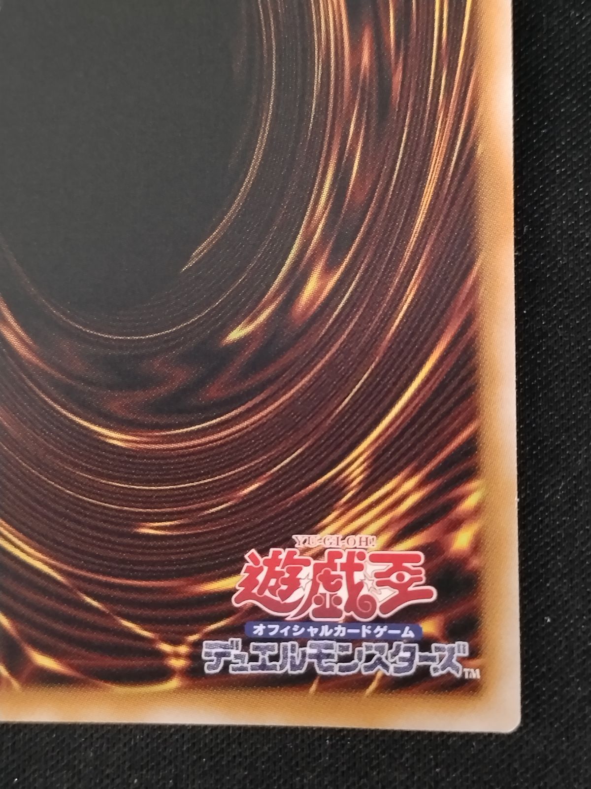 中古TCG】遊戯王OCG キラーチューン B2B(プリズマティックシク)【50-57