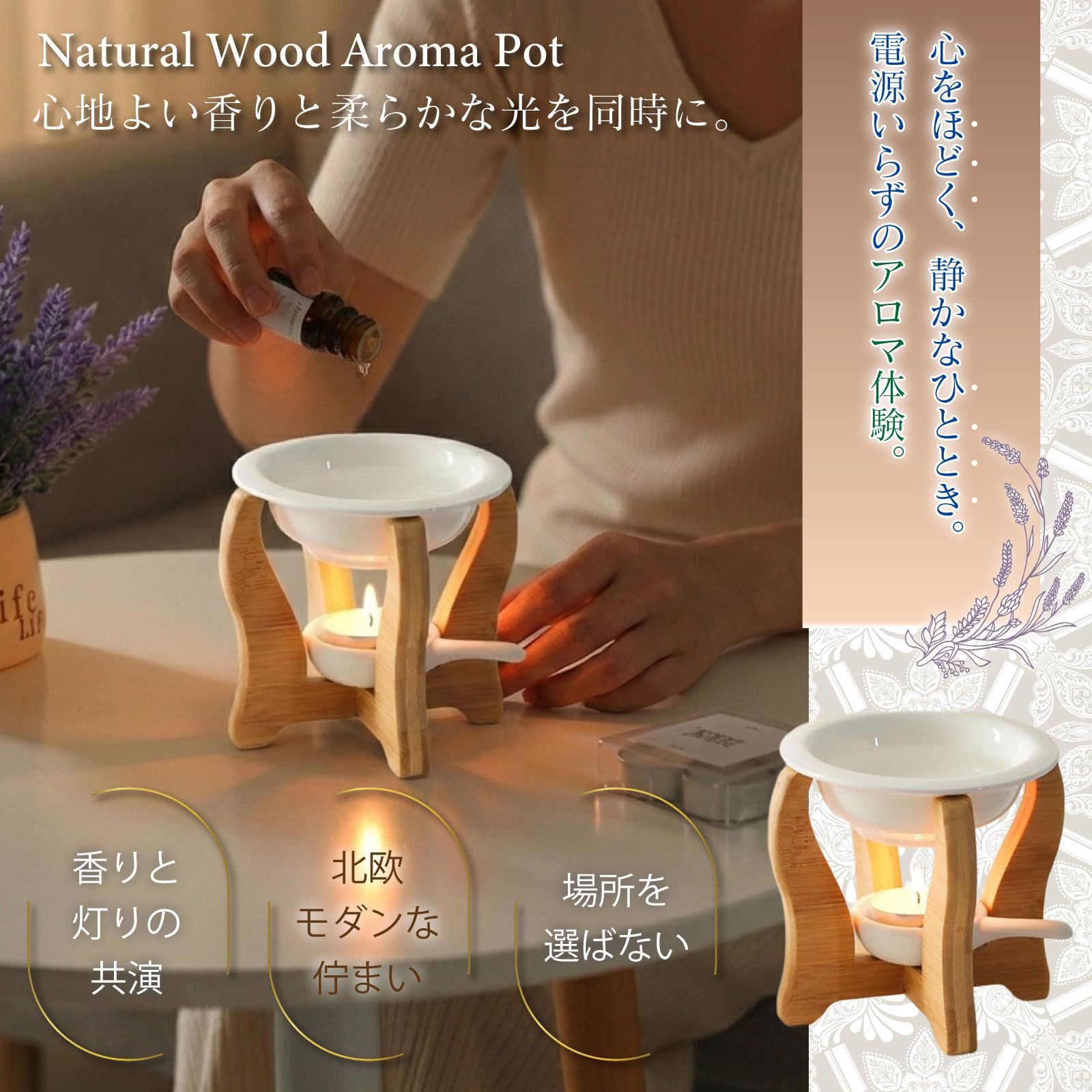 香り灯る時間】 アロマポット アロマキャンドル アロマウォーマー 茶