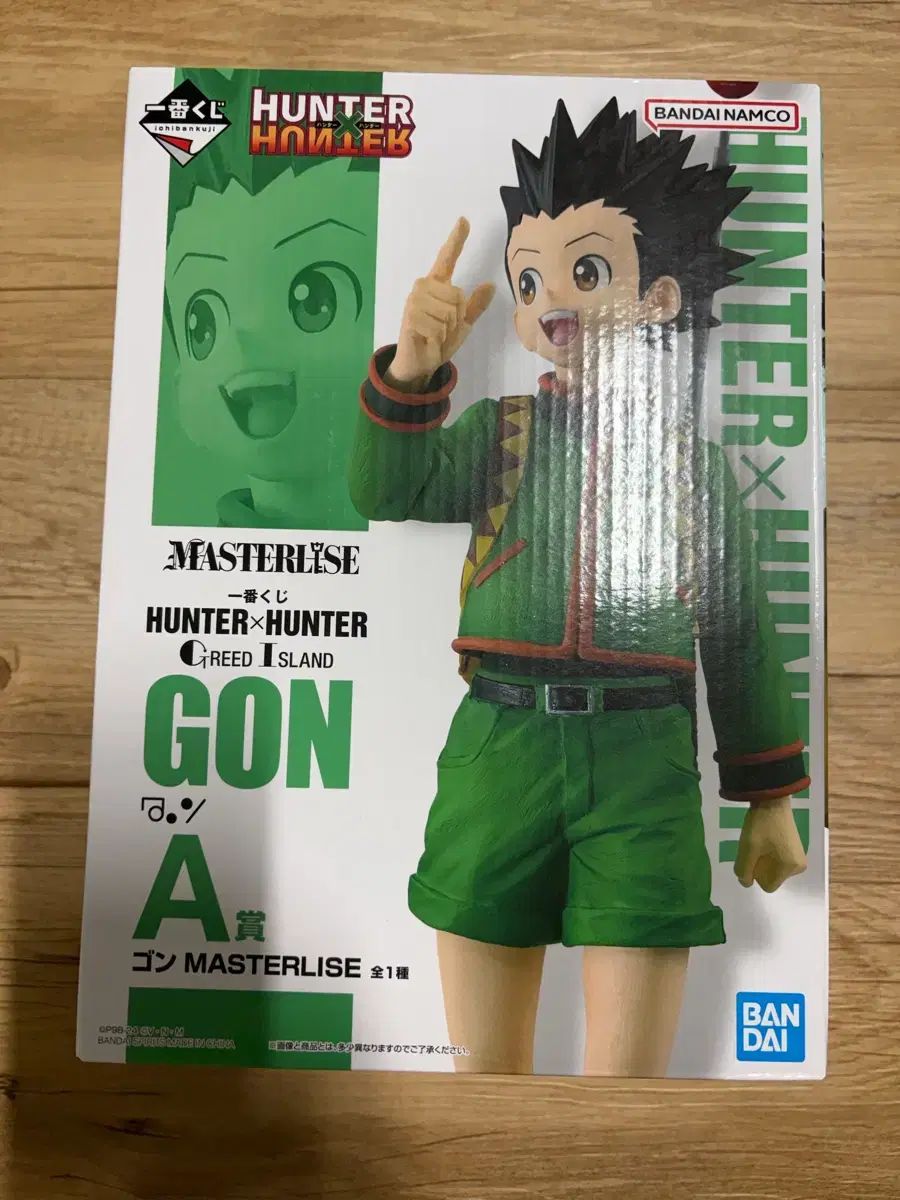 HUNTER×HUNTER 一番くじ グリードアイランド A賞 ゴン フィギュア