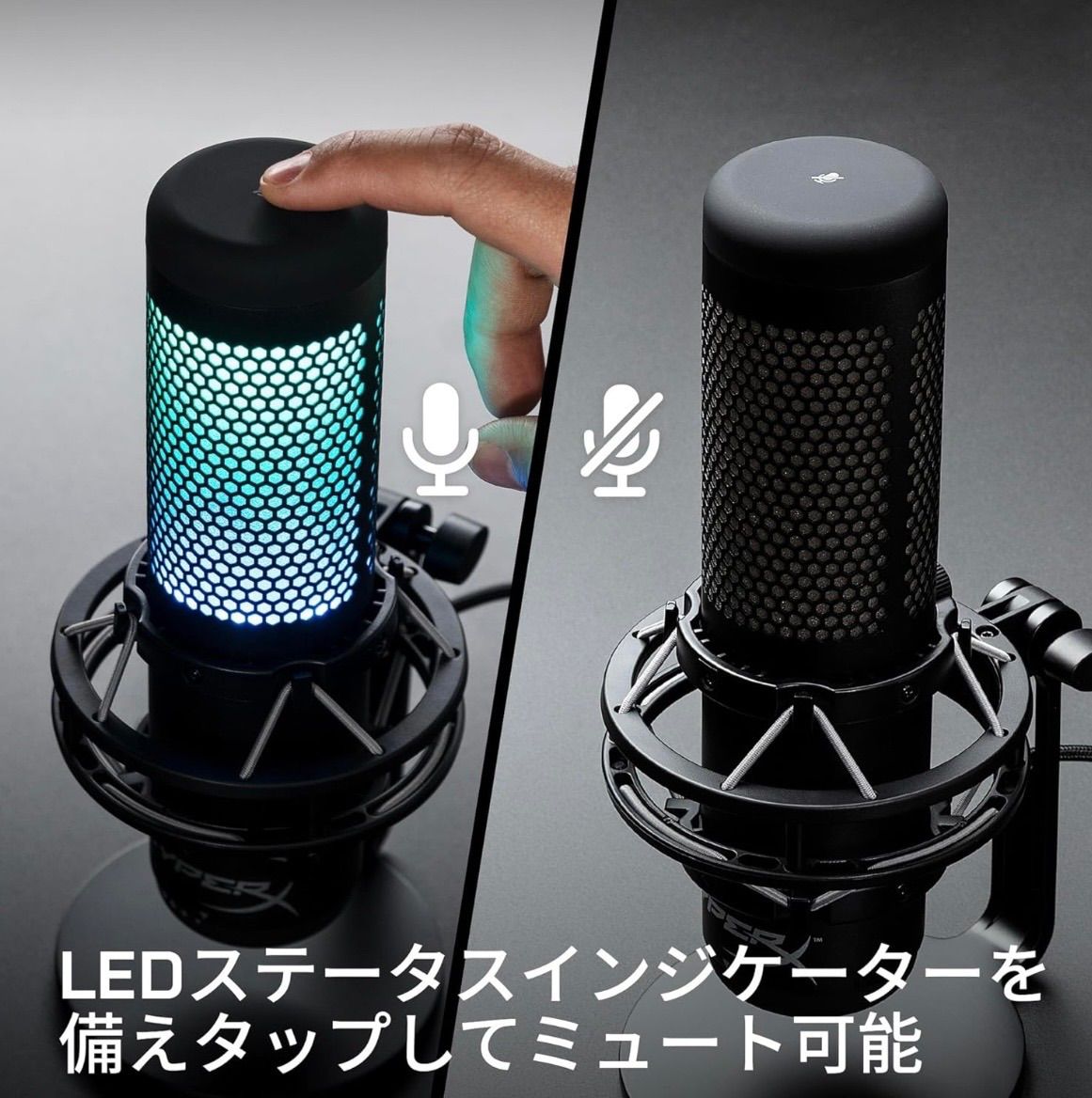 新品未開封】HyperX QuadCast S スタンドアロンマイク 【公式通販】