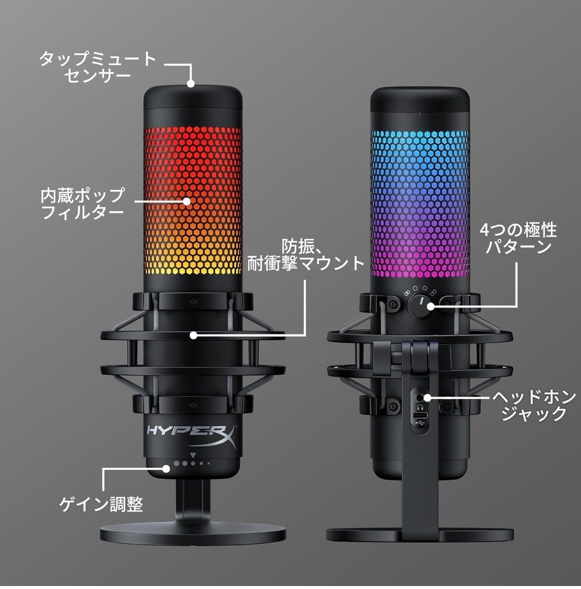 新品未開封】HyperX QuadCast S スタンドアロンマイク 【公式通販】