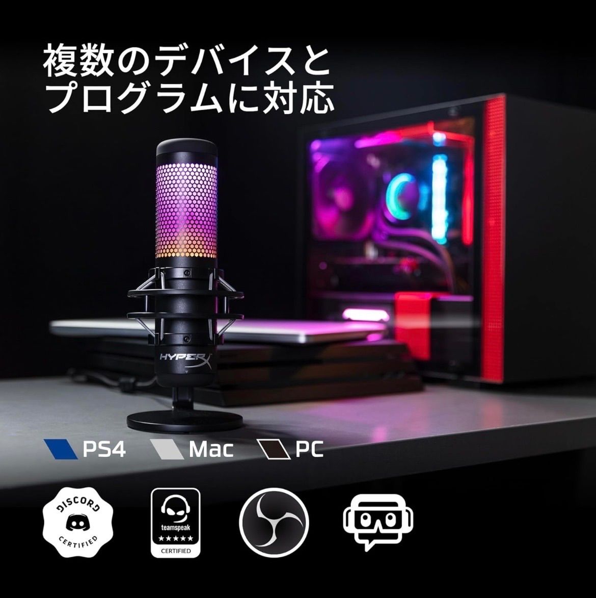 新品未開封】HyperX QuadCast S スタンドアロンマイク 【公式通販】