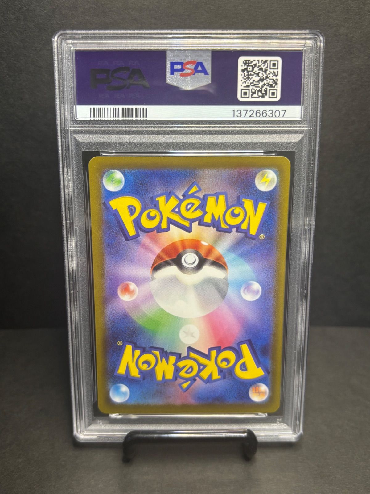 ミュウツー PSA10 [SVI 024/066](「バトルアカデミー」ピカチュウex