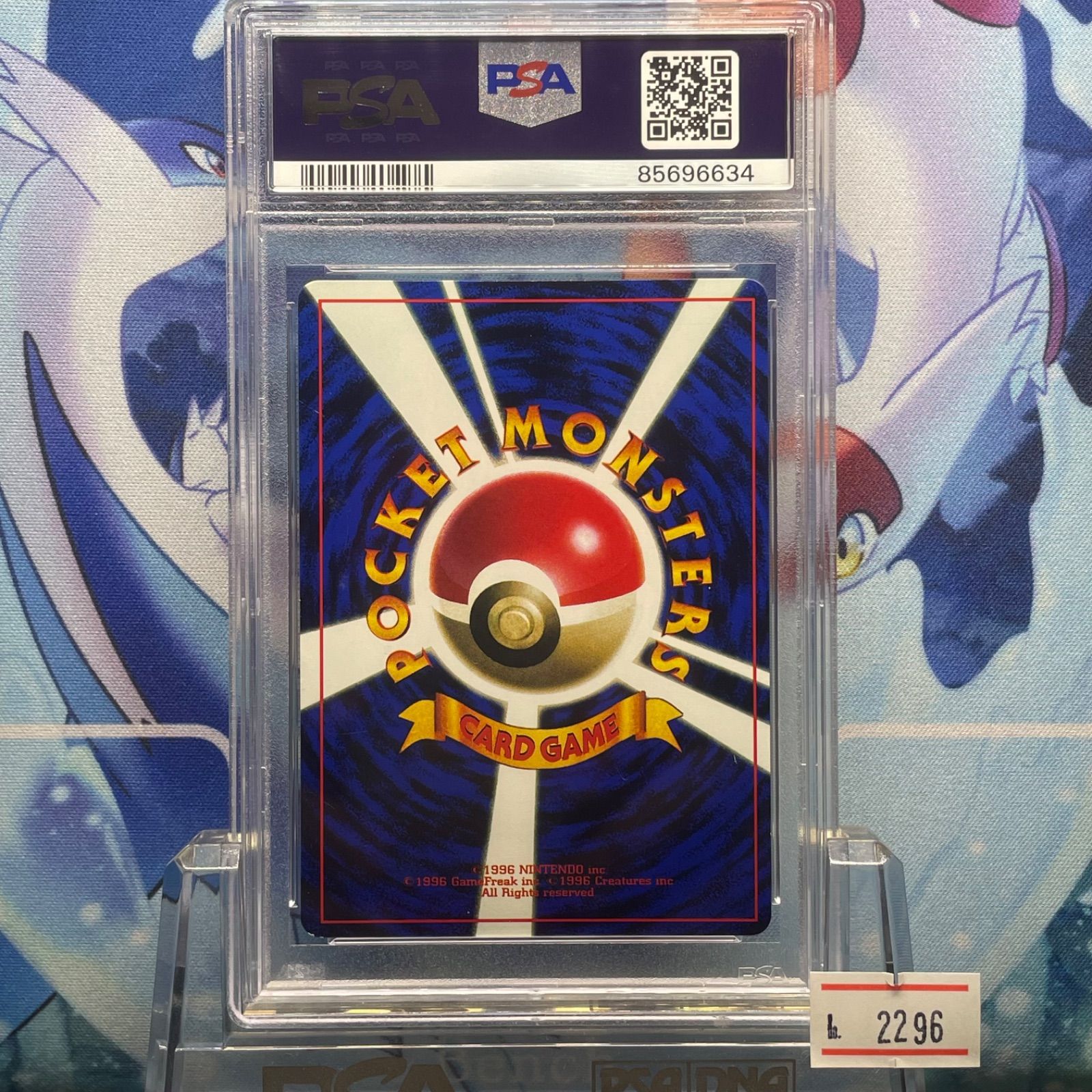 PSA8 そらをとぶピカチュウ プロモ 旧裏 PMCG LV.12 コロコロ 025 1997