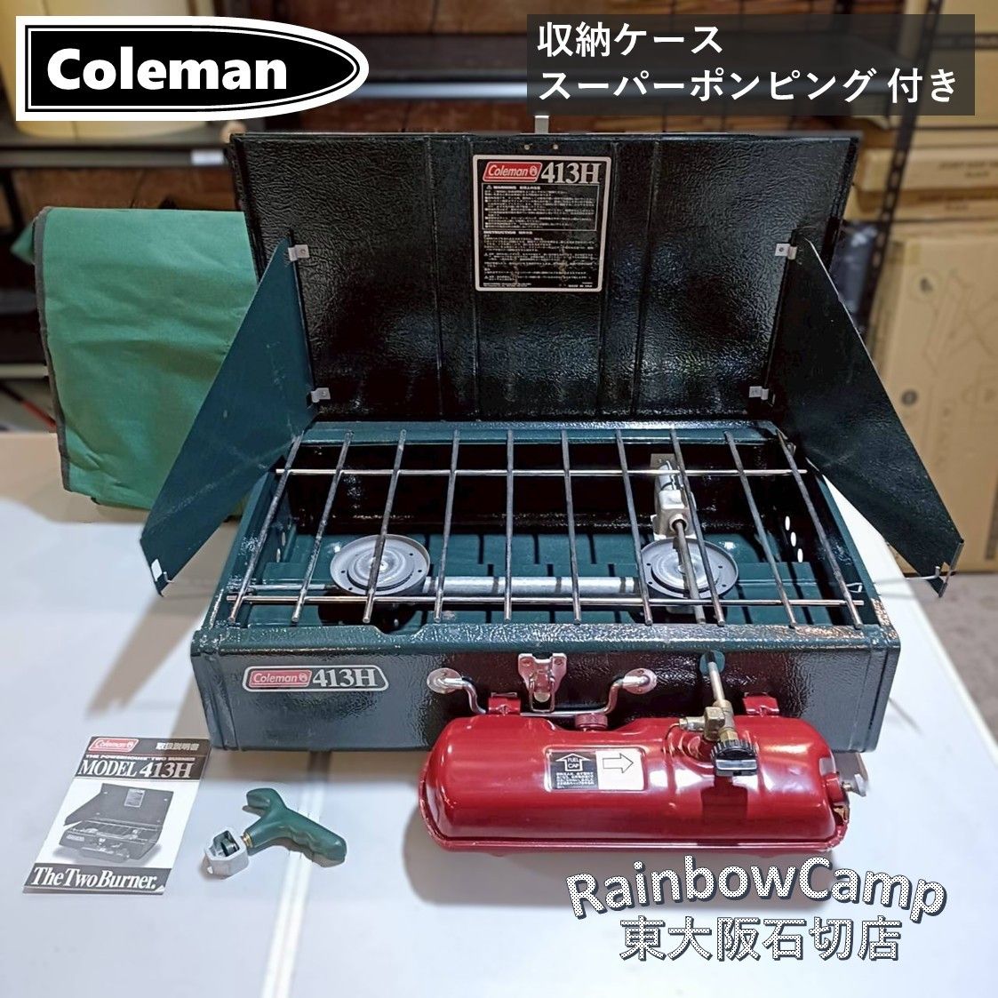 Coleman 413H パワーハウス ツーバーナー キャンプ ストーブ/コンロ