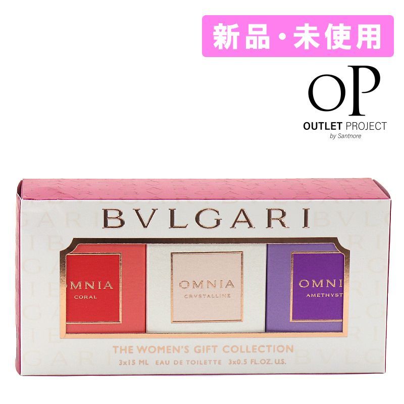 現品限り・ブルガリ BVLGARI オムニア ウィメンズ ギフト コレクション