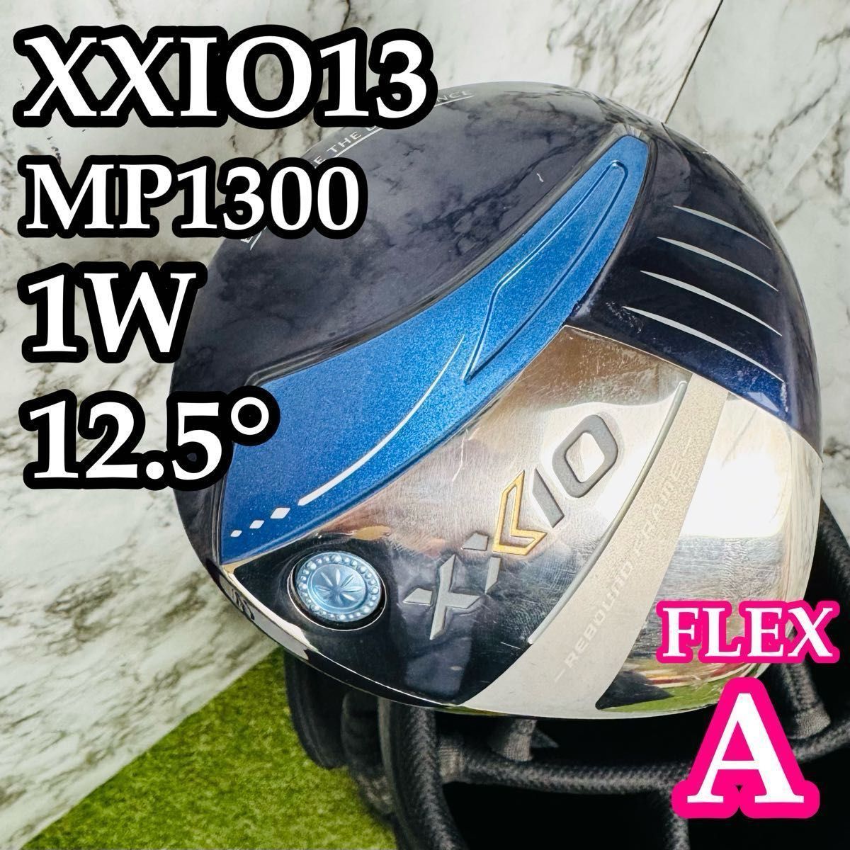 良品】13代目ゼクシオ XXIO13 1W ドライバー レディース A 【公式通販】