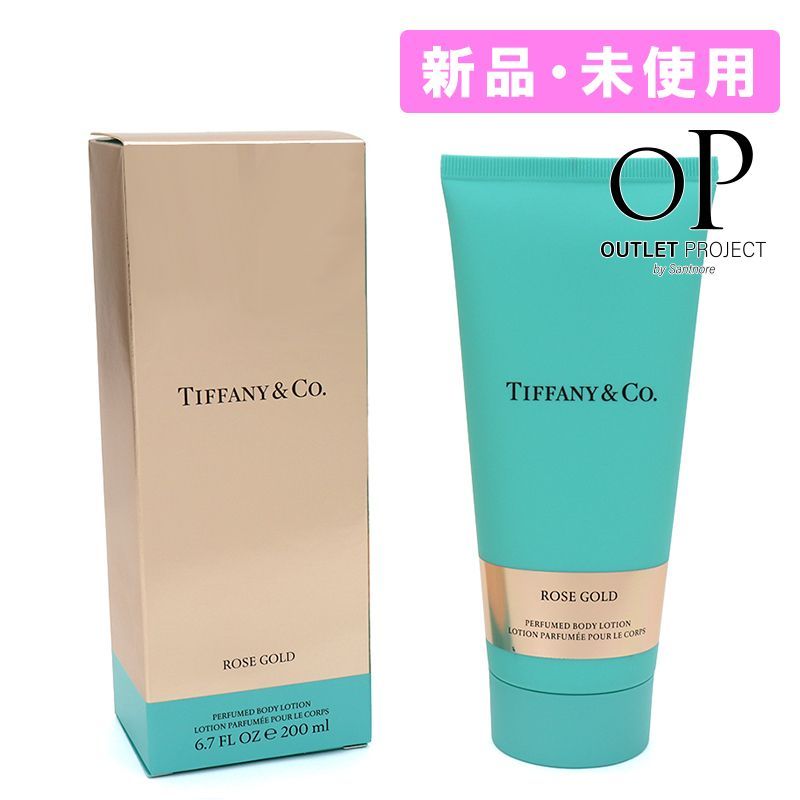 特別販売はまもなく終了！ティファニー TIFFANY&Co. パフューム ボディ