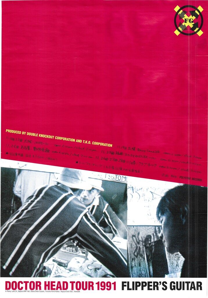 入手困難 フリッパーズギター ポスターDocter Head Tour 1991 フリッパーズギター Doctor Head Tour 1991 ポスター DOCTOR Flipper's