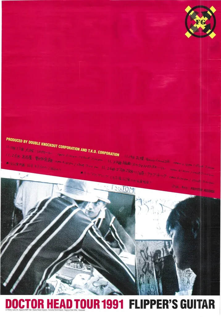 2026年最新】フリッパーズギター ポスターの人気アイテム - メルカリ