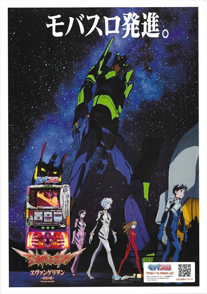 ビスティ 告知用 CRヱヴァンゲリヲン 真実の翼 B1ポスター - メルカリ