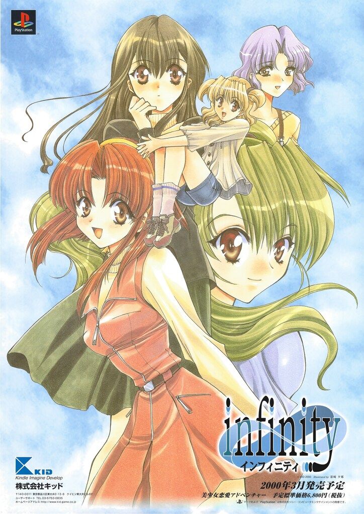 株式会社キッド 販促用 インフィニティ B2ポスター - メルカリ