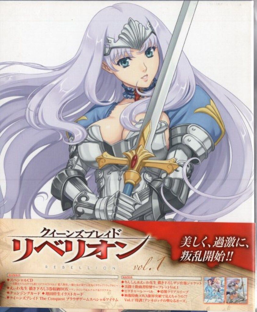 アニメDVD クイーンズブレイド リベリオン 初回全6巻 セット ※帯欠