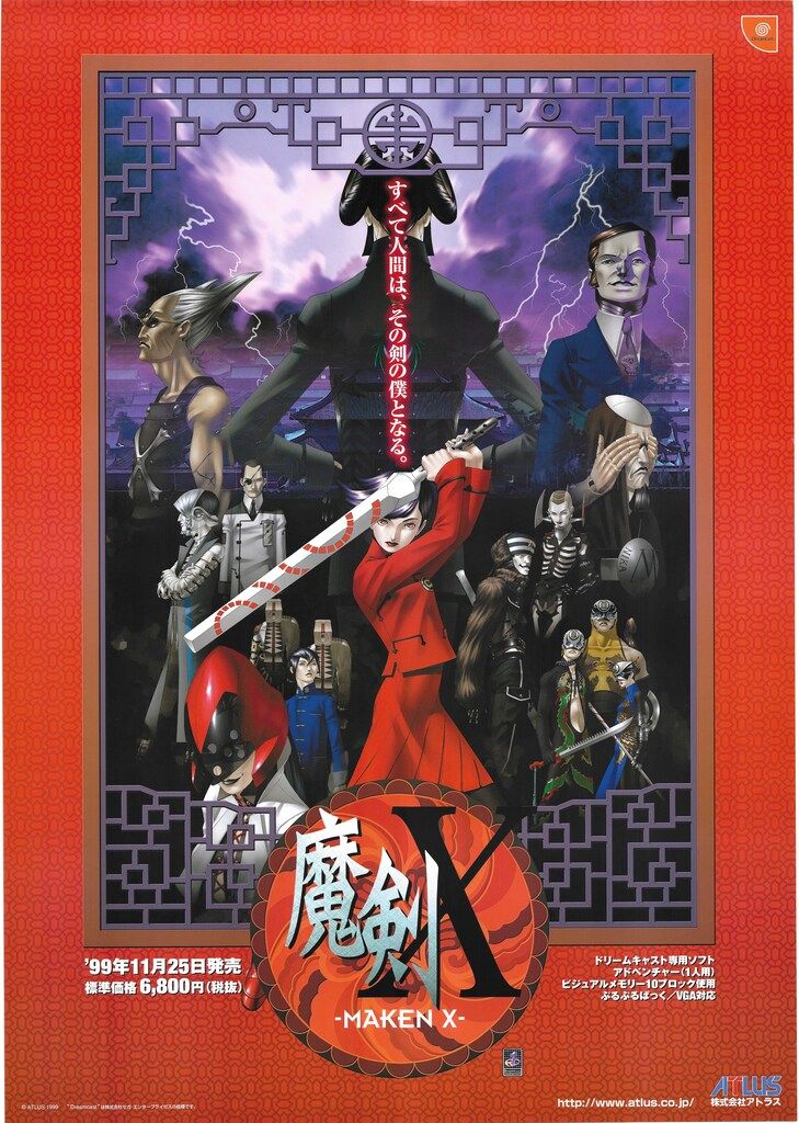 劇場版 空の境界 B3クリアポスターセットE 第五章 矛盾螺旋 ※
