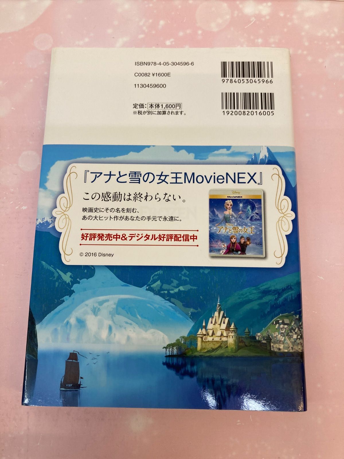 広店】初版 ディズニー 英語シナリオで楽しむ アナと雪の女王【209