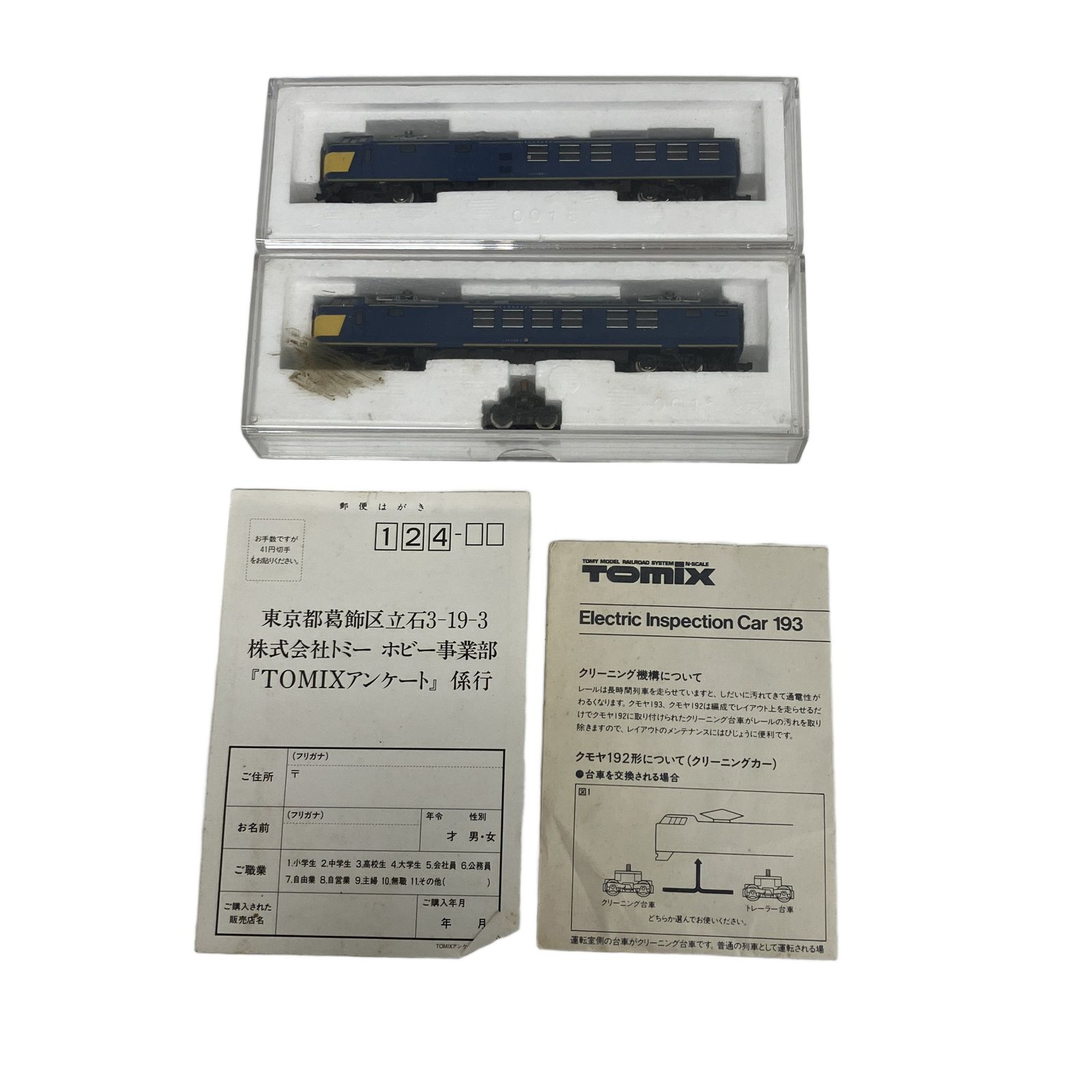 TOMIX 92007 国鉄 193系 クリーニングカーセット クモヤ193形(動力車
