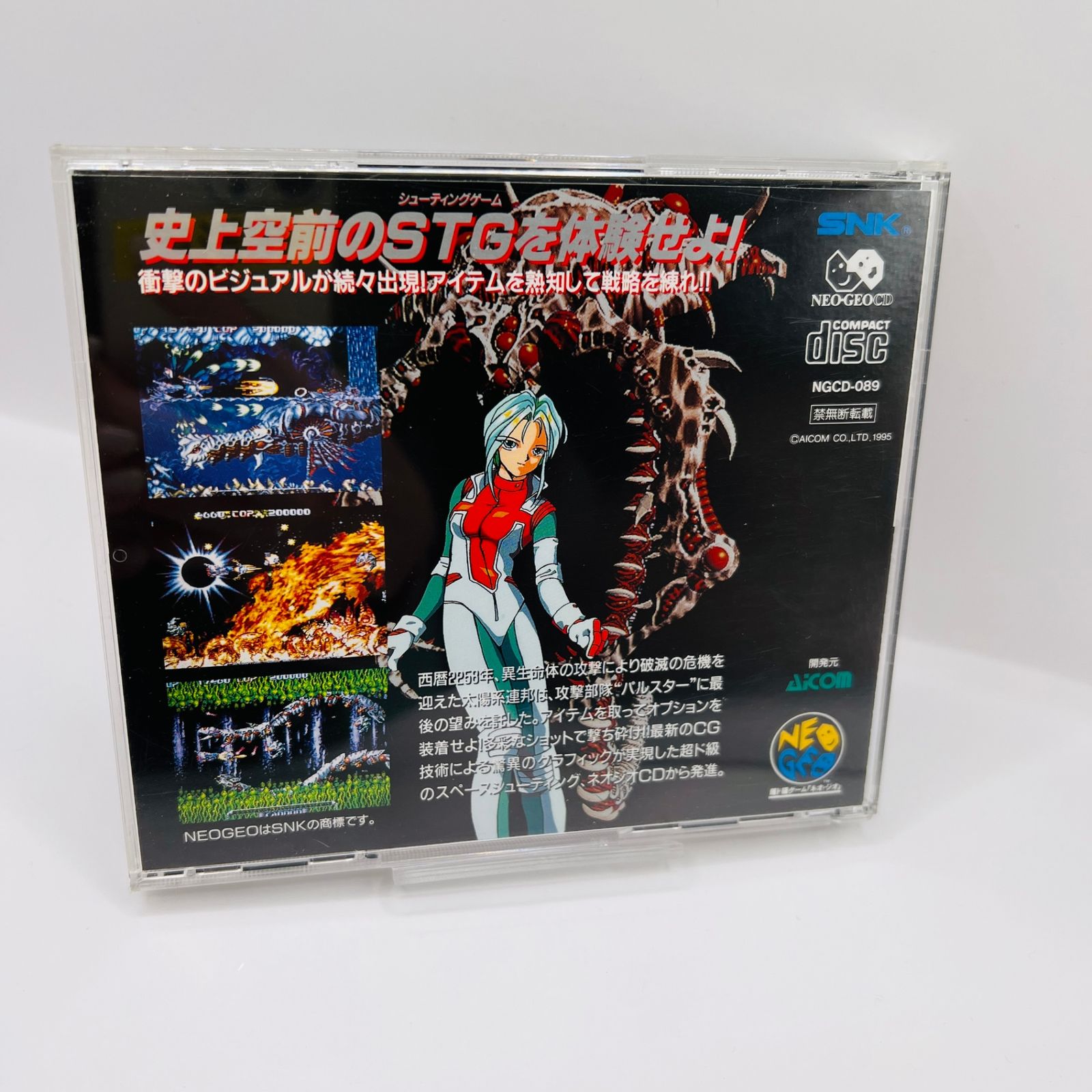 SNK PULSTAR パルスター NEO GEO ネオジオ ソフト | ヤマダウェブコム