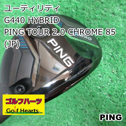 PING TOUR 2.0 CHROME 85S ユーティリティ 4U用 ピン PING iDi .85⁄S