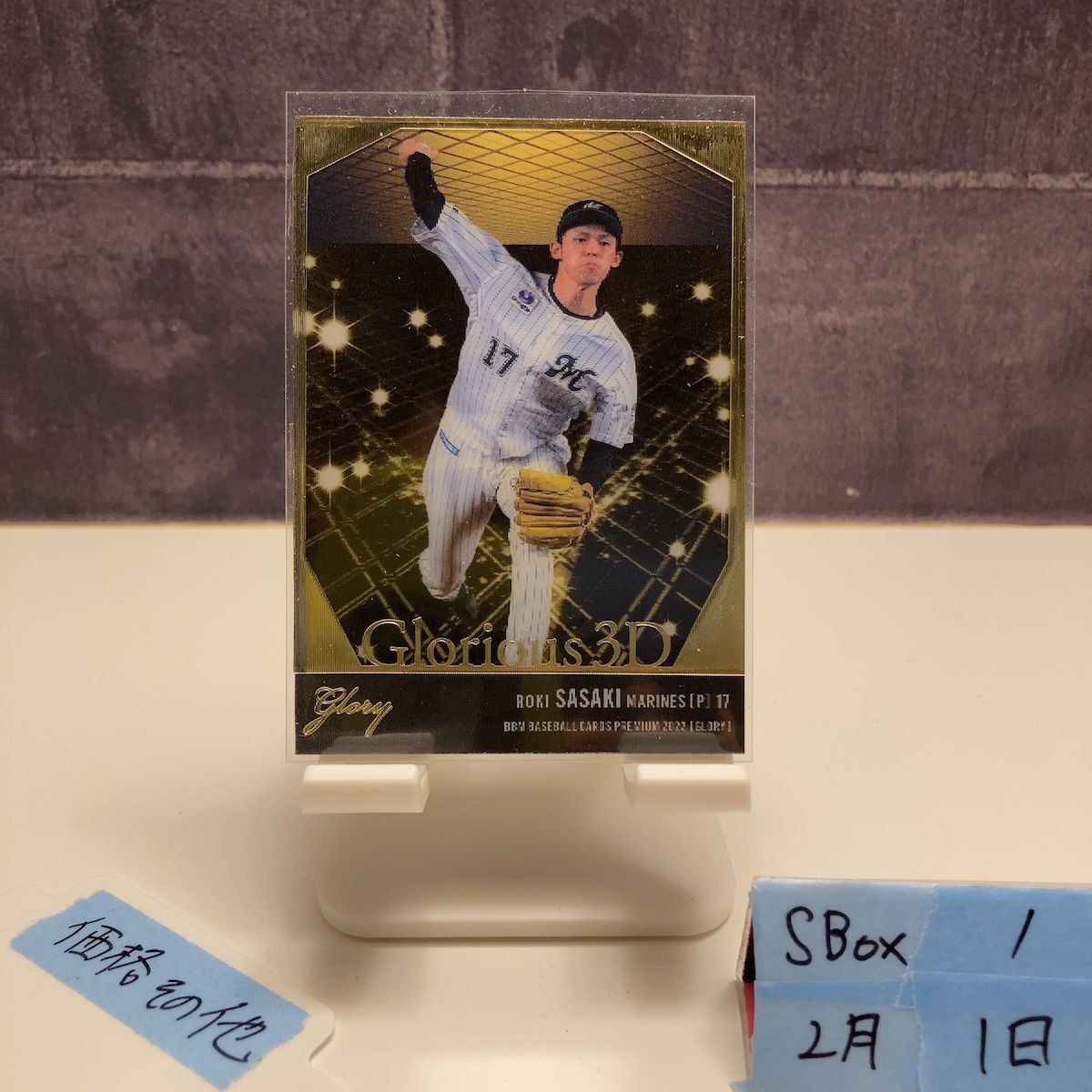 2021 BBM Premium Glory 佐々木朗希 17/25 千葉ロッテマリーンズ