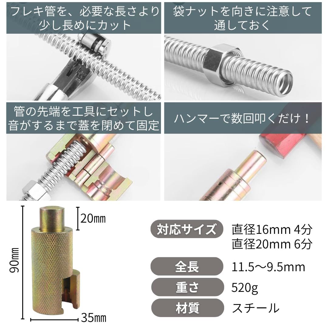 I'm so happy 水道 フレキ管 継手 ツバ出し工具 ワンタッチ フレキ