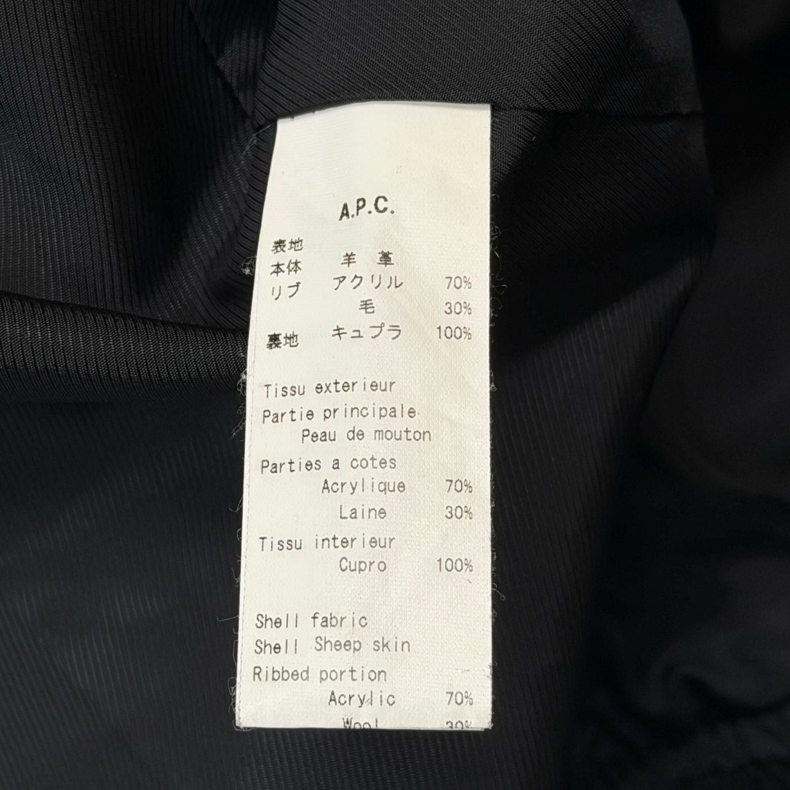 A.P.C. MOTO BLOUSON モトブルゾン レザージャケット アーペーセー 
