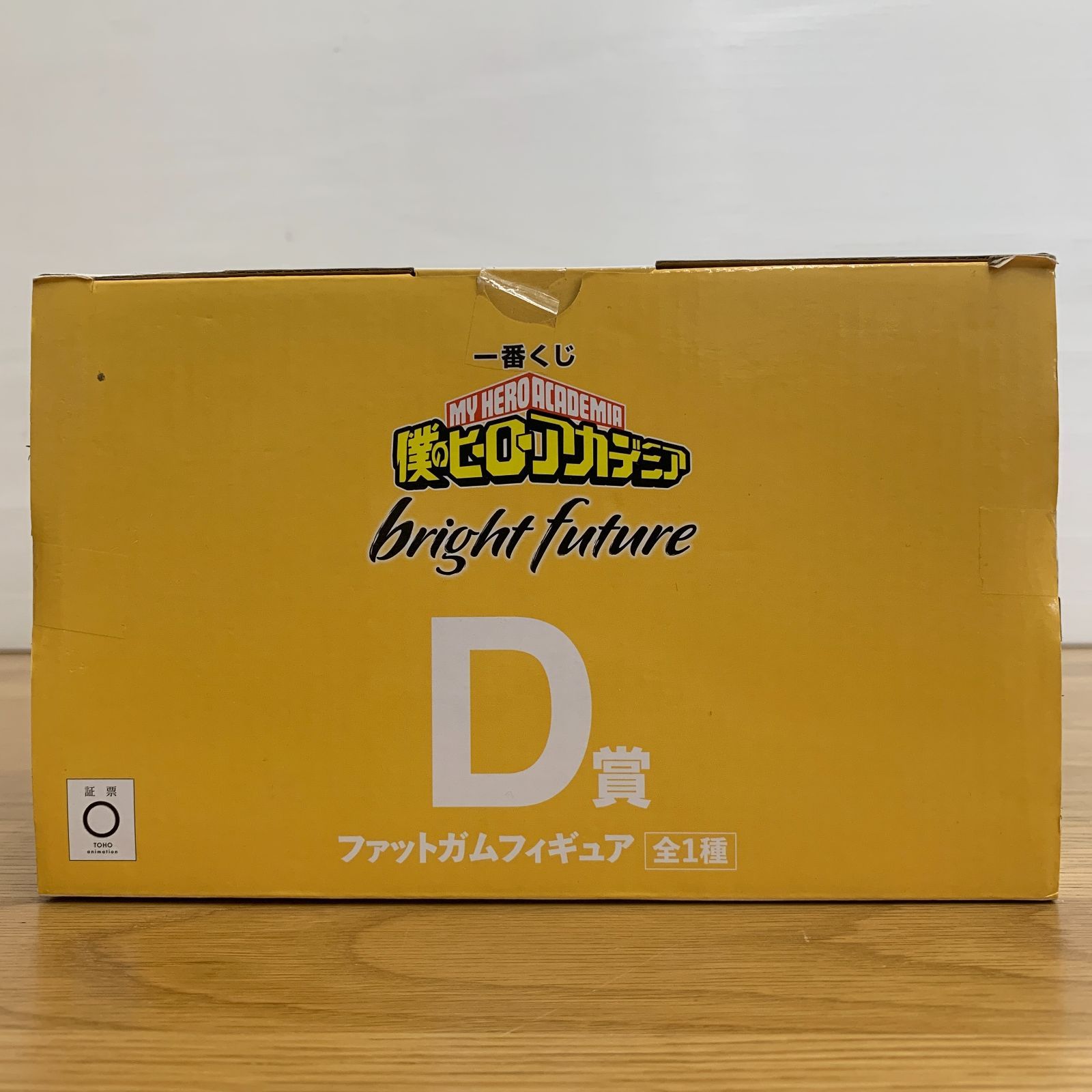 一番くじ 僕のヒーローアカデミア bright future D賞ファットガム 