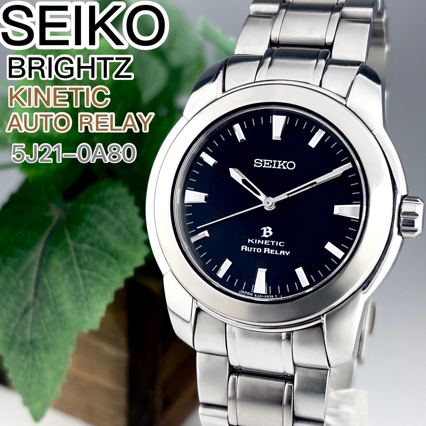 美品 二次電池交換済 SEIKO セイコー ブライツ ワールドタイム SAGZ013 