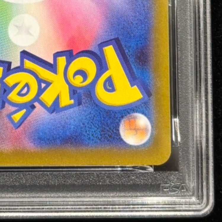 PSA10】メガメガニウムex(SAR仕様) S-TD 761/742 1枚 - メルカリ