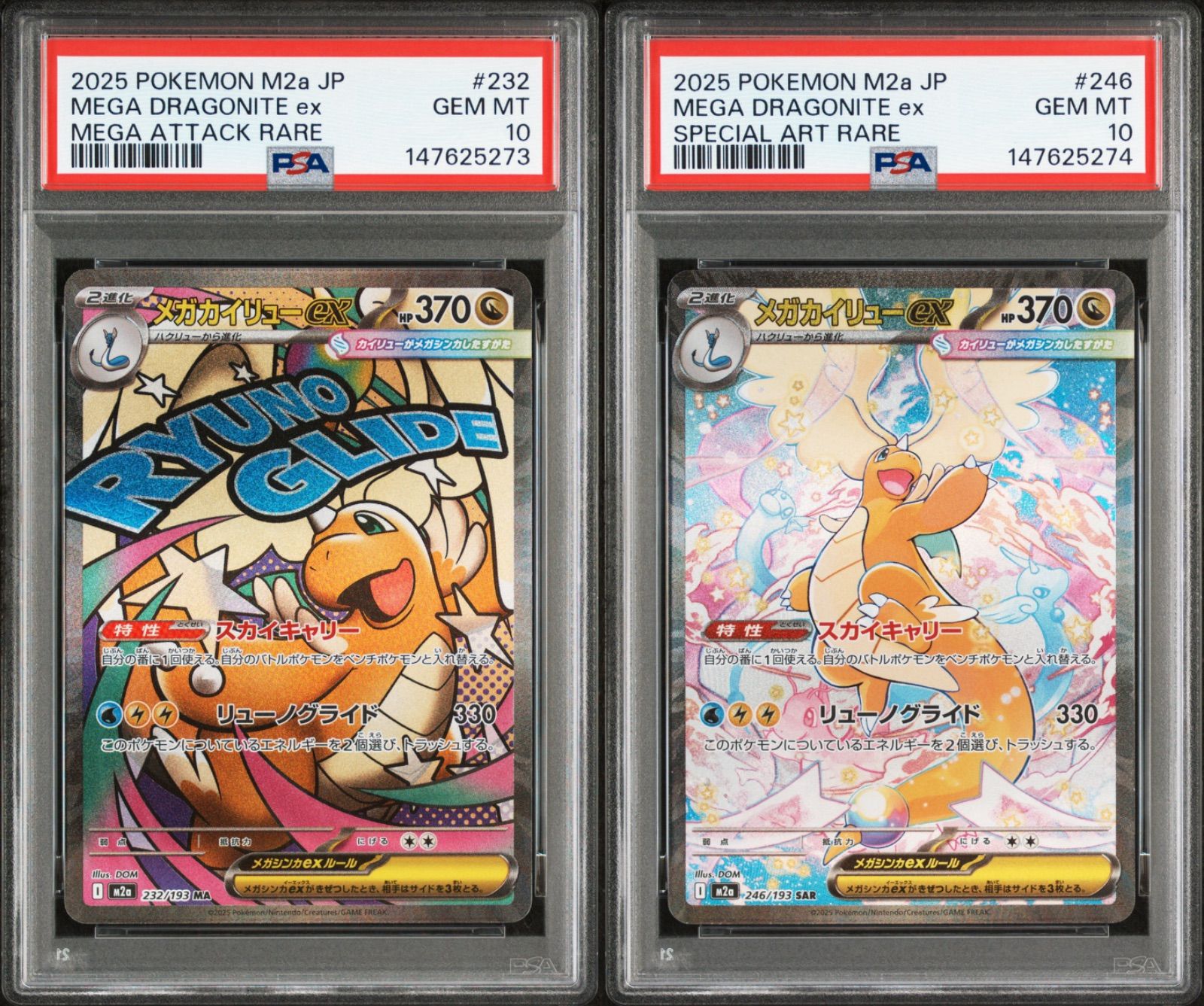 PSA10】メガカイリューex MA [M2a 232/193] メガカイリューex SAR [M2a