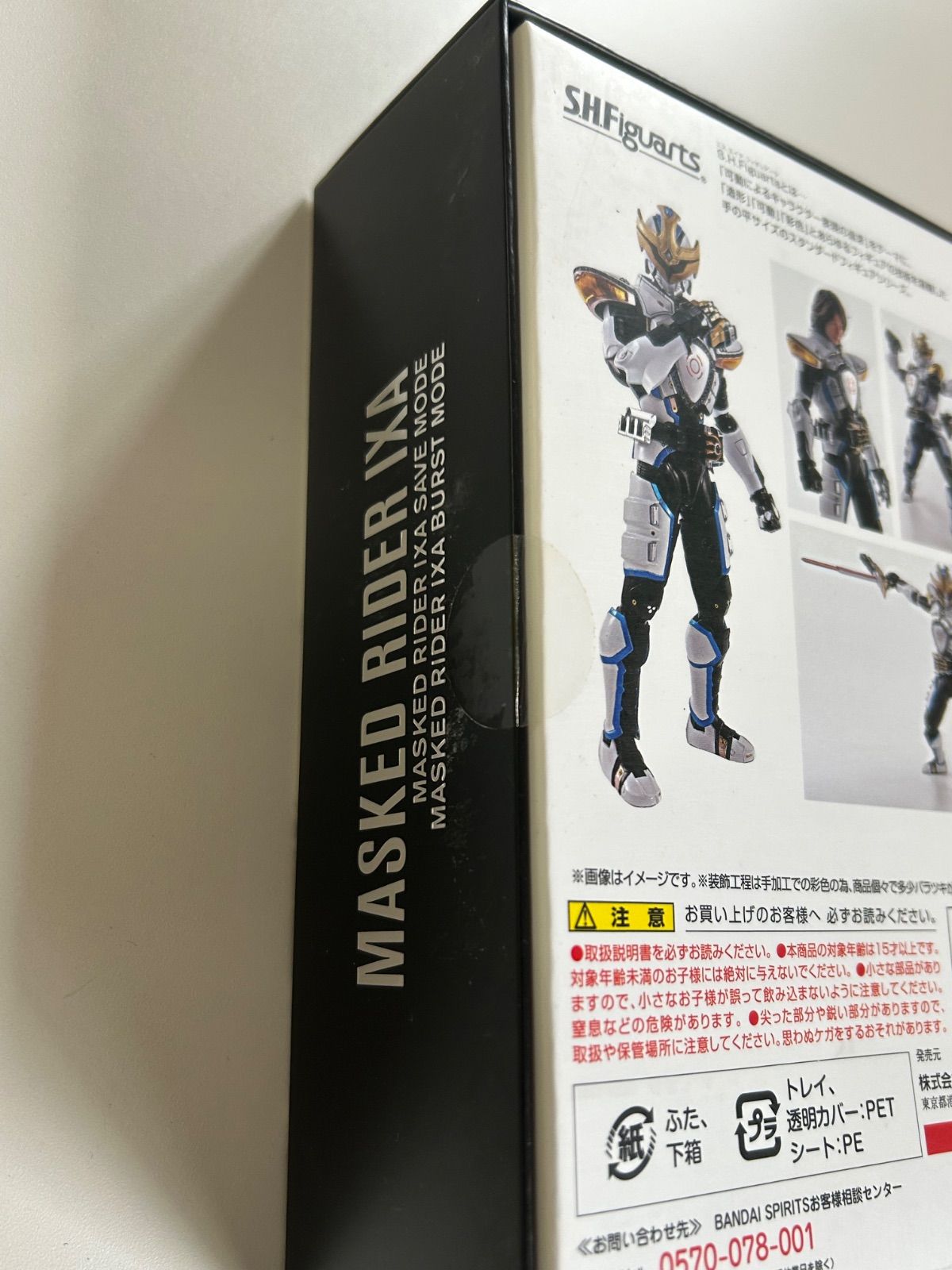 未開封】S.H.Figuarts（真骨彫製法） 仮面ライダーイクサ セーブモード