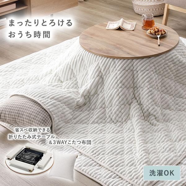 ラグ こたつ敷布団 単品 約190×190cm ホワイト 洗える ホットカーペット対応 モロッカン風キルト ストライプ こたつ敷き布団