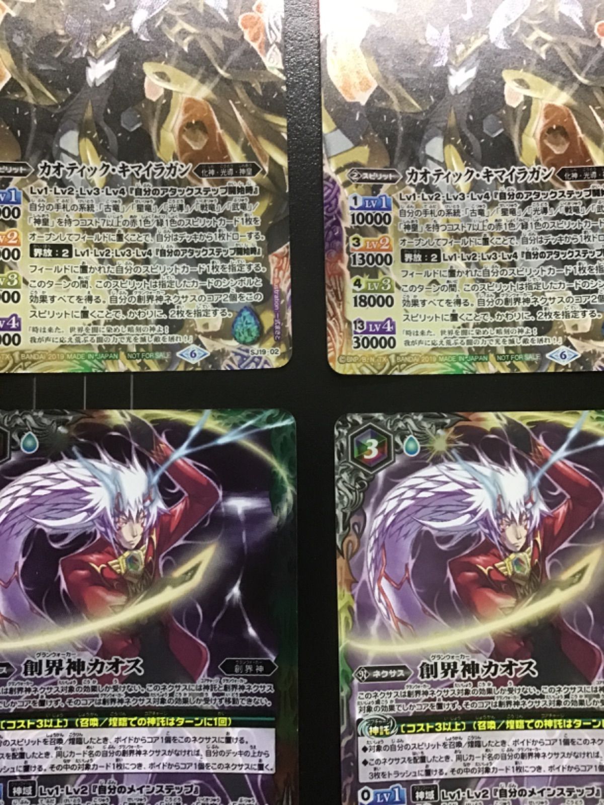 バトスピ （カオティック・キマイラガン SJ19-02 3枚 ）（創界神カオス