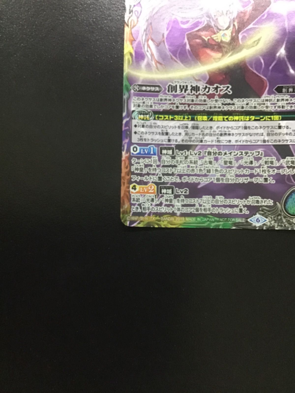 バトスピ （カオティック・キマイラガン SJ19-02 3枚 ）（創界神カオス