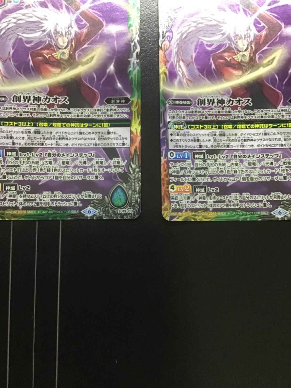 バトスピ （カオティック・キマイラガン SJ19-02 3枚 ）（創界神カオス