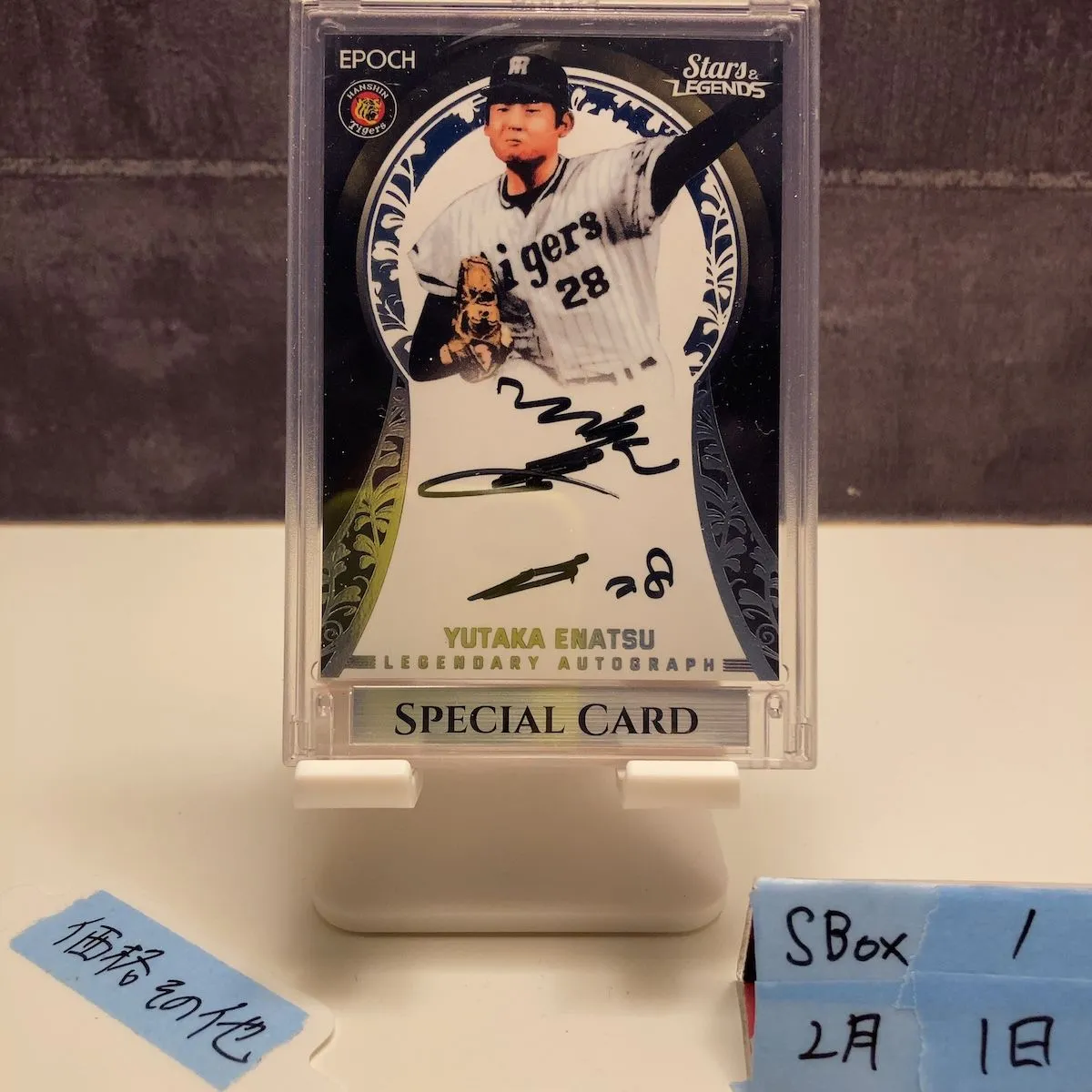 2026年最新】江夏 サインの人気アイテム - メルカリ