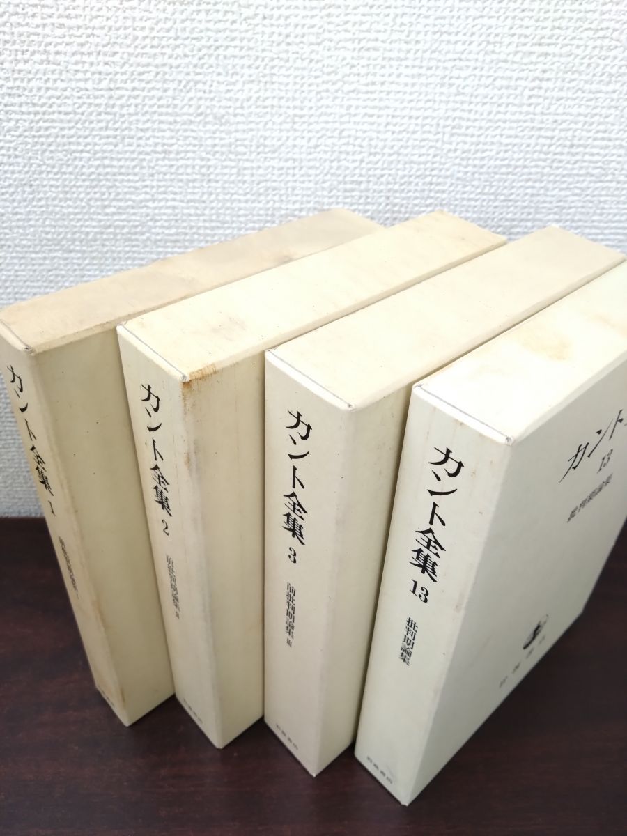 カント全集 18冊セット【1～5 7～9 11～13 15～21巻】 岩波書店【月報