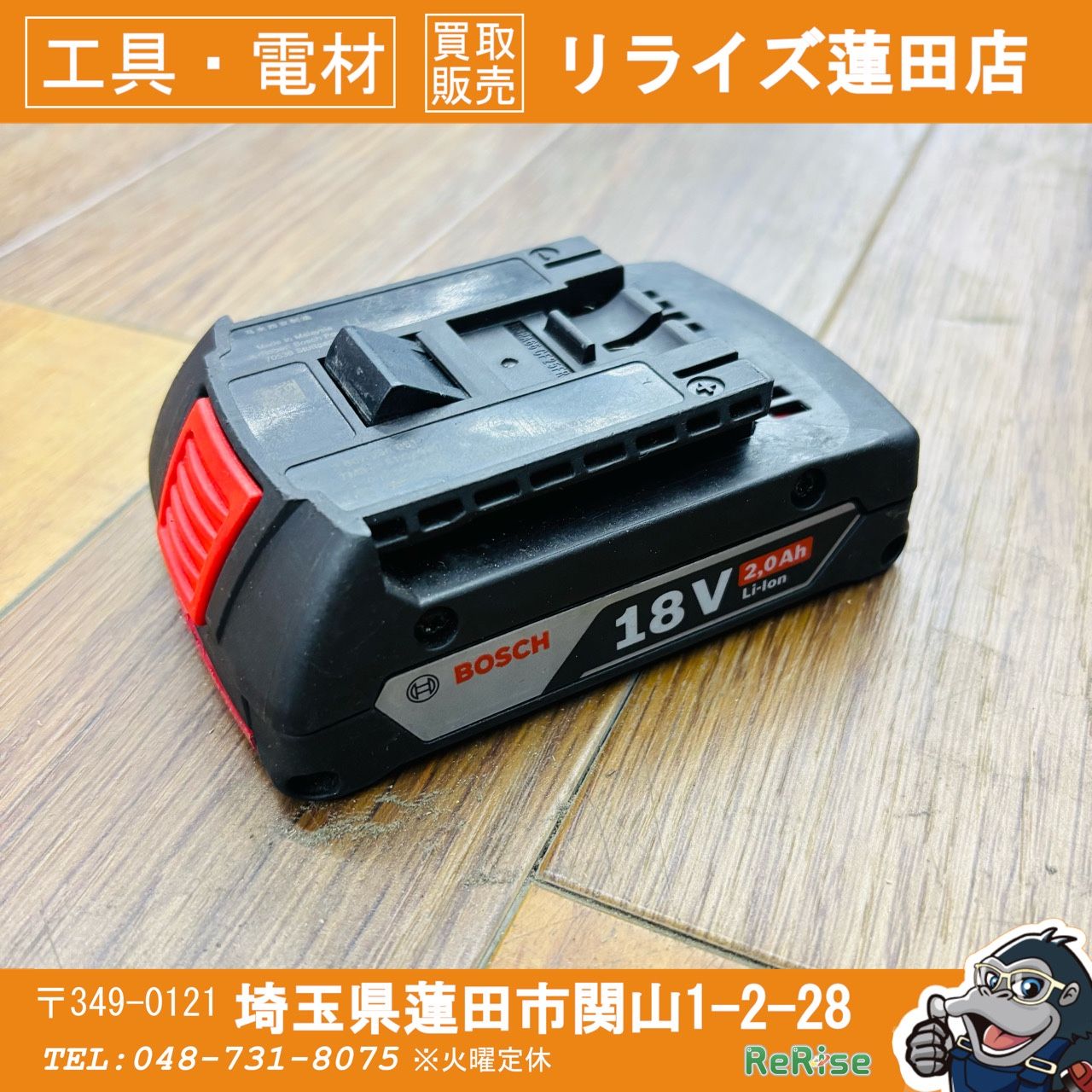 コンパクト便】BOSCH ボッシュ 18v 2.0Ah リチウムイオン コンパクト便】BOSCH ボッシュ 18v 2.0Ah リチウムイオン