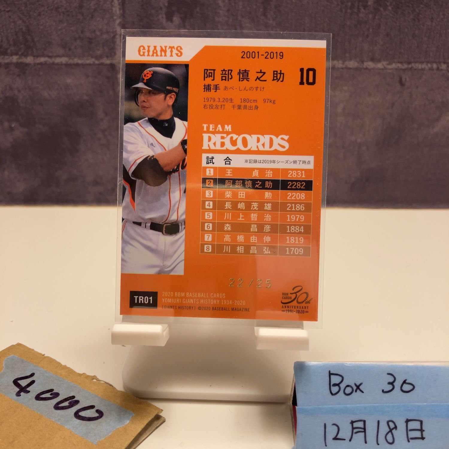 2020 BBM 阿部慎之助 22/25 読売ジャイアンツ History Team Records