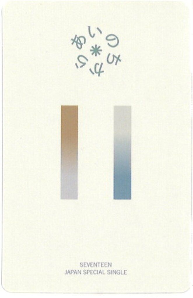 SEVENTEEN CARAT盤 MINGYU あいのちから - メルカリ