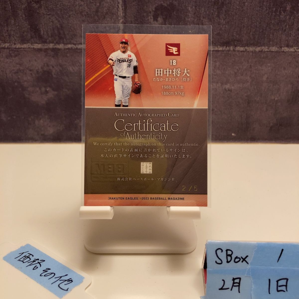2023 BBM 田中将大 2/5 直筆サインカード 東北楽天ゴールデン