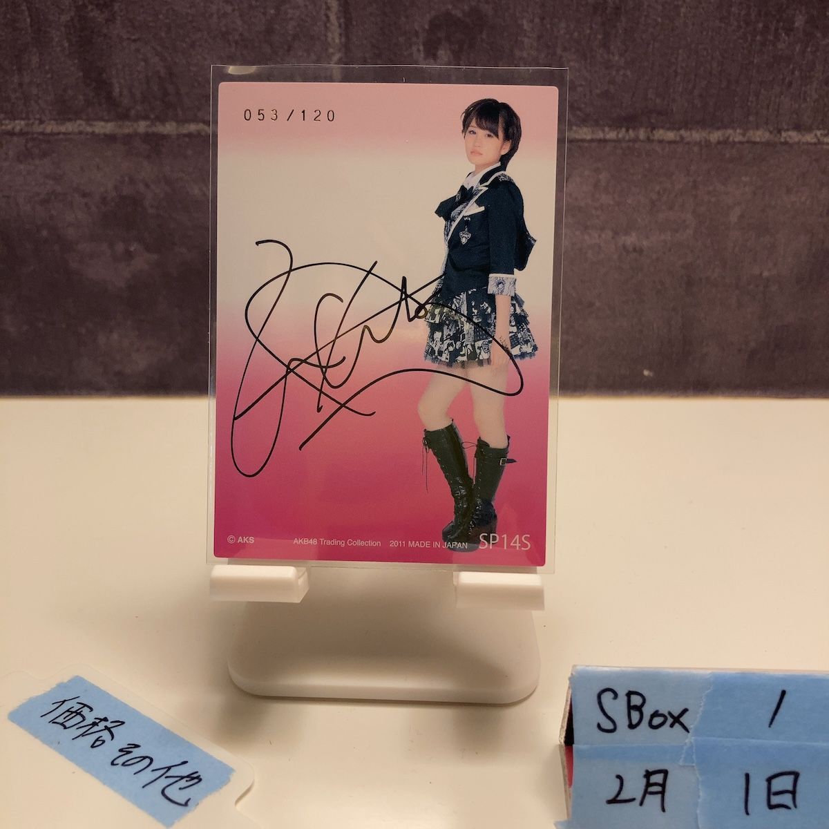 前田敦子 AKB48 直筆サインカード HITS! AUTO 20⁄45 Hit's - トレカ