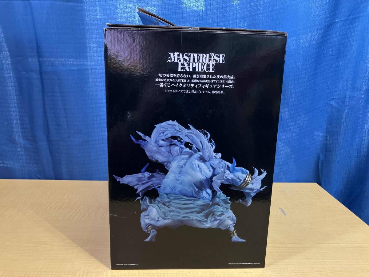 ラストワン賞 2億V雷神 MASTERLISE EXPIECE 一番くじ ワンピース The